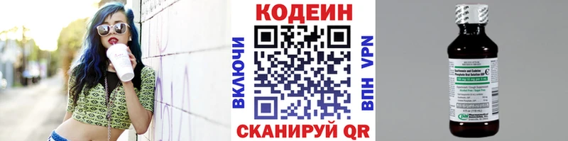 Купить закладки  Ирбит  Codein напиток Lean (лин) 