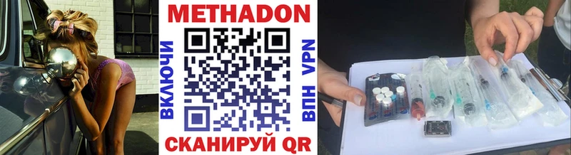 МЕТАДОН кристалл  Купить закладки  Ирбит 